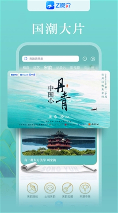 浙江卫视app