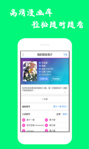 漫蛙2漫画app