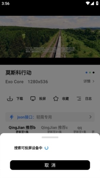 轻简视频app