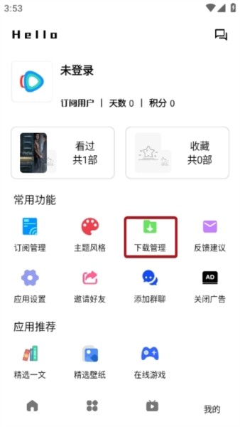 轻简视频app