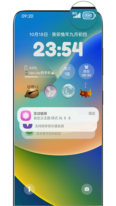 灵动锁屏app