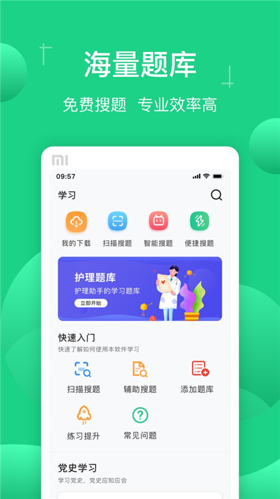 小包搜题app