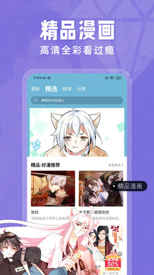 咕咕漫画app