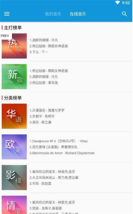 加号音乐app下载安装