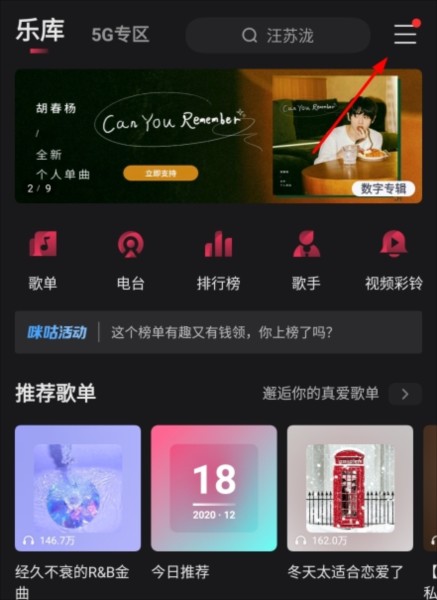 咪咕音乐app