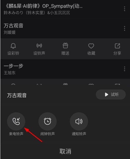 咪咕音乐app