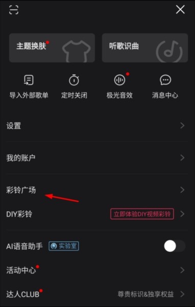 咪咕音乐app