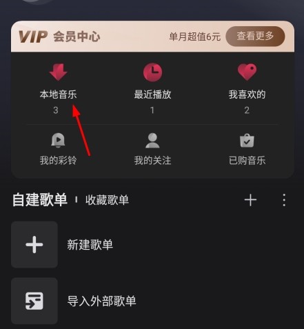 咪咕音乐app