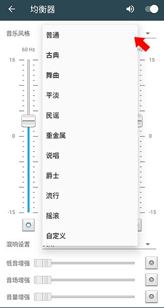 脉冲音乐播放器软件