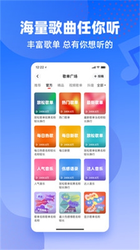 快音悦app