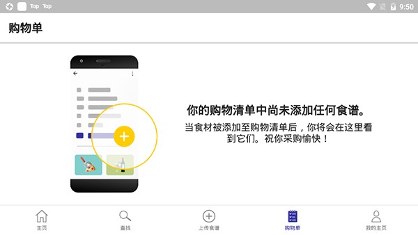 厨房故事app