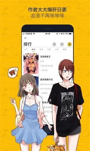 拷贝漫画繁体版最新版