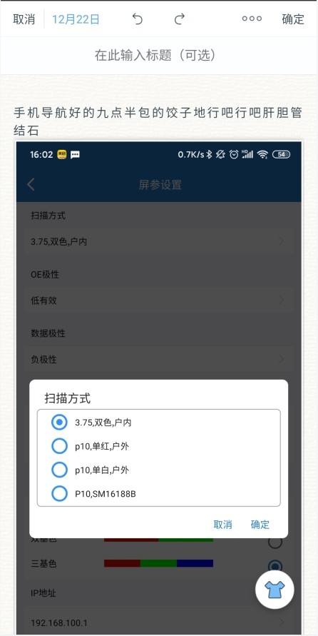 印记云笔记app