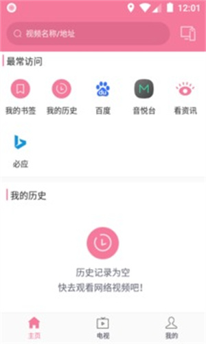 投屏助手app