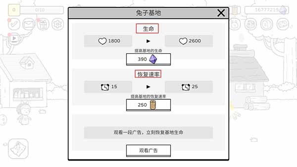 战斗吧兔子