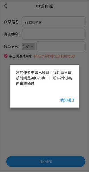 布咕阅读app