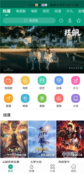 八马影视追剧app