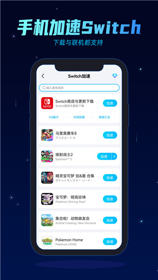 biubiu加速器app