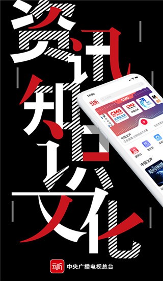 云听app2024最新版