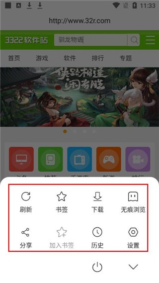 万能浏览器手机版