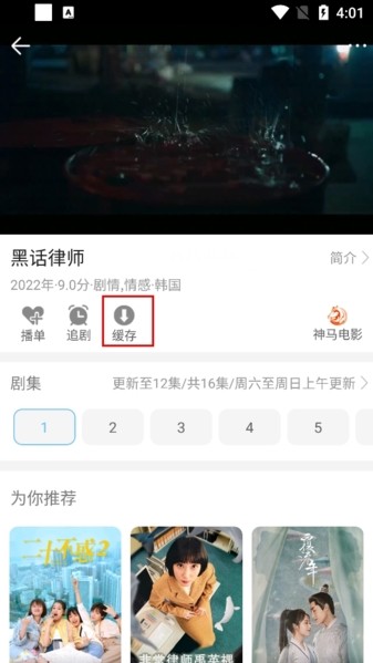 影视大全纯净版免费追剧app