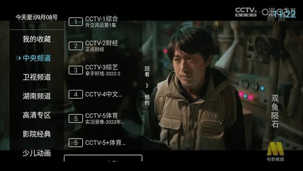 秒看TVapp