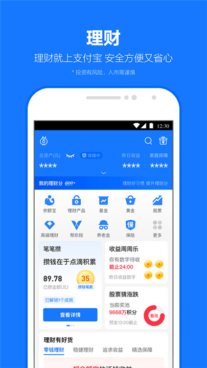 支付宝出行app