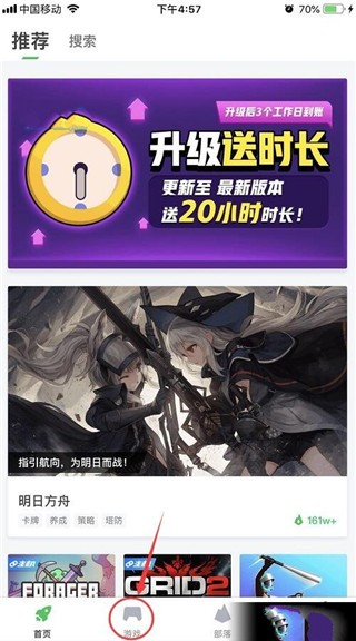 咪咕快游2024最新版