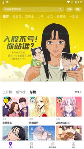 六漫画app