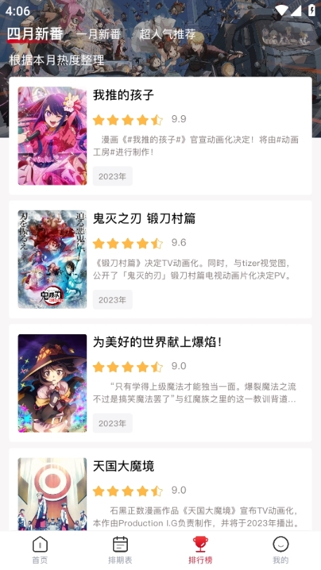 OmoFun动漫app