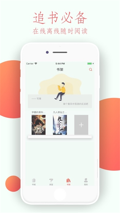 麻花小说app