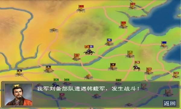 三国群英传2手机版