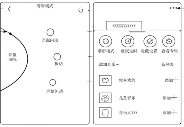 抖音汽水音乐