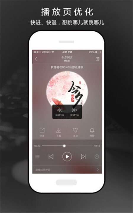 氧气听书app