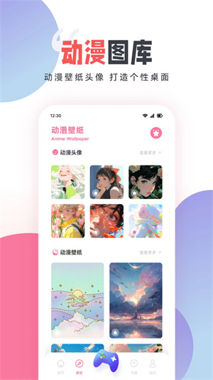 age动漫app最新版