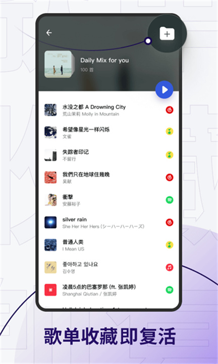 发条音乐app