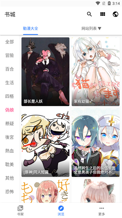 全是漫画app正版