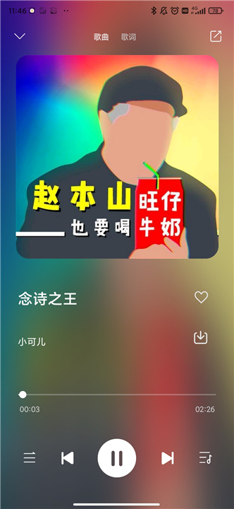 小橘音乐app