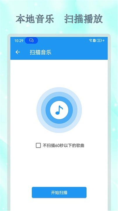 全能音乐播放器