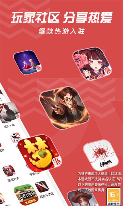 网易大神app