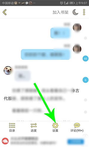 话本小说app