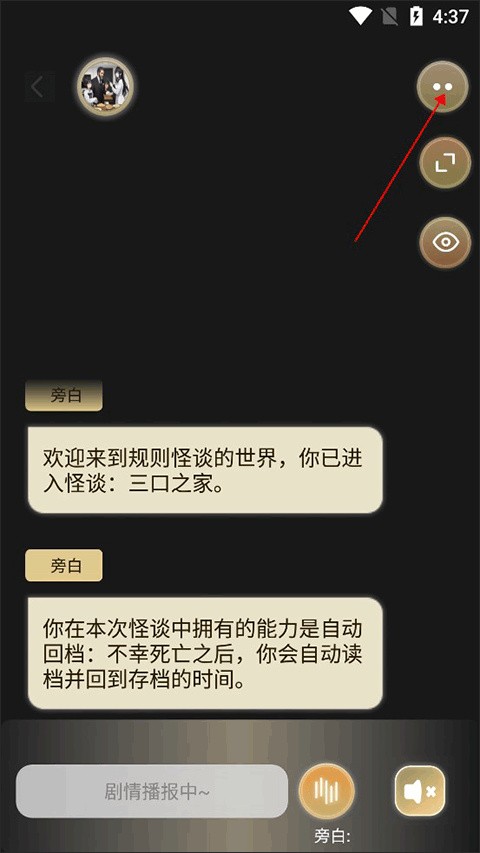 晓悟互动小说