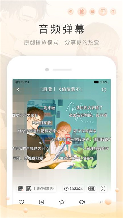 猫耳FM app