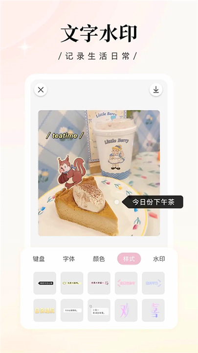 日杂相机App