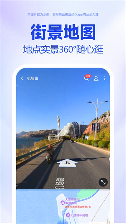 百度地图大屏版