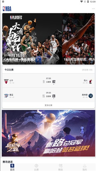 NBAapp