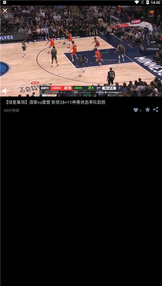 NBAapp