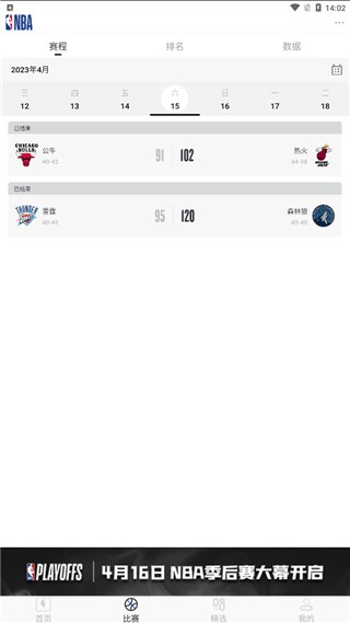 NBAapp