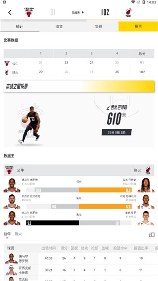 NBAapp