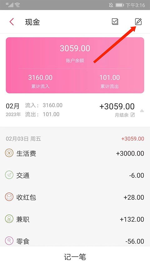 有鱼记账app软件